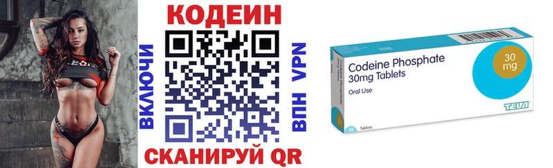 Codein напиток Lean (лин)  наркота  Бакал 