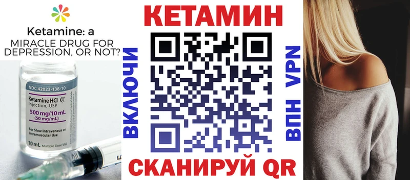 КЕТАМИН VHQ  где можно купить   Бакал 