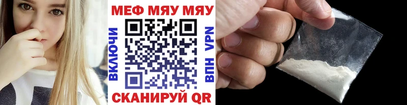 где можно купить   Бакал  МЕФ 4 MMC 
